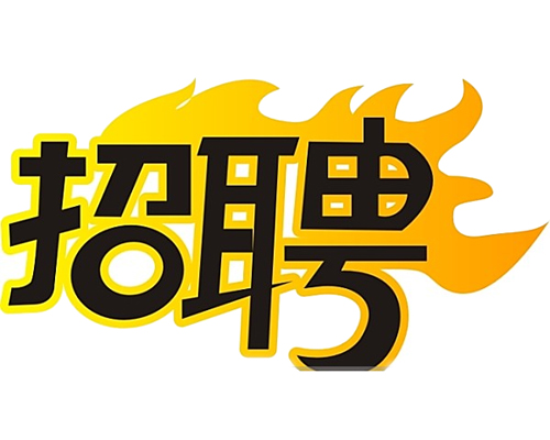 東營市人民醫院農高區院區招聘藥劑師簡章